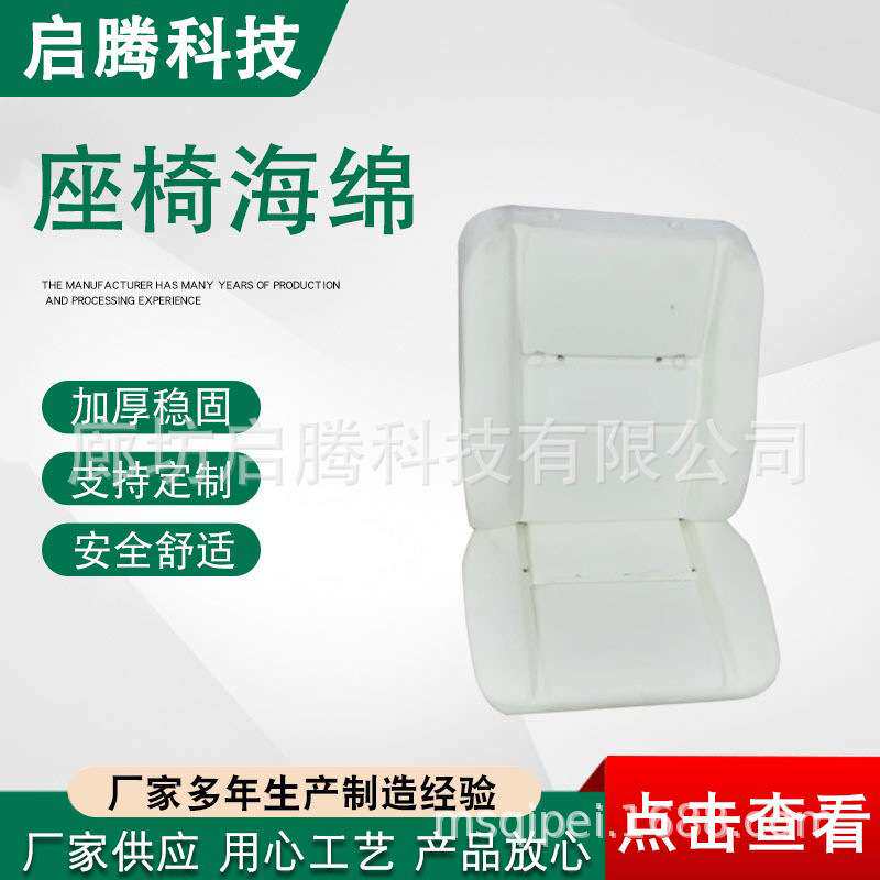 厂家供应汽车座椅海棉工程车座椅海绵座椅商务椅海棉加工各种座椅