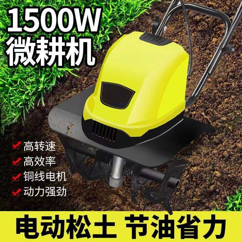 捍绿电动松土机微耕机翻土机小型犁地机家用打地刨地挖地果园