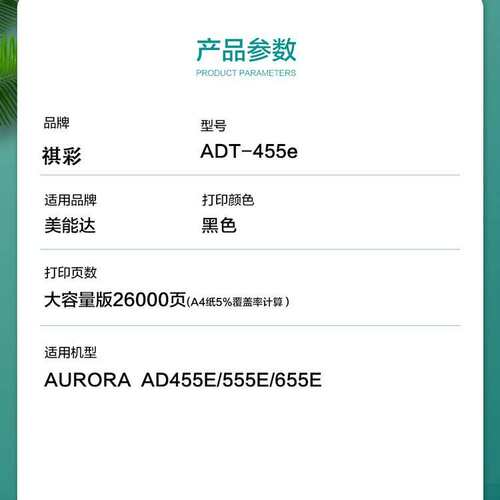 适用震旦ADT-455e AD455E AD555E AD655E复印机进口墨粉碳粉 粉盒