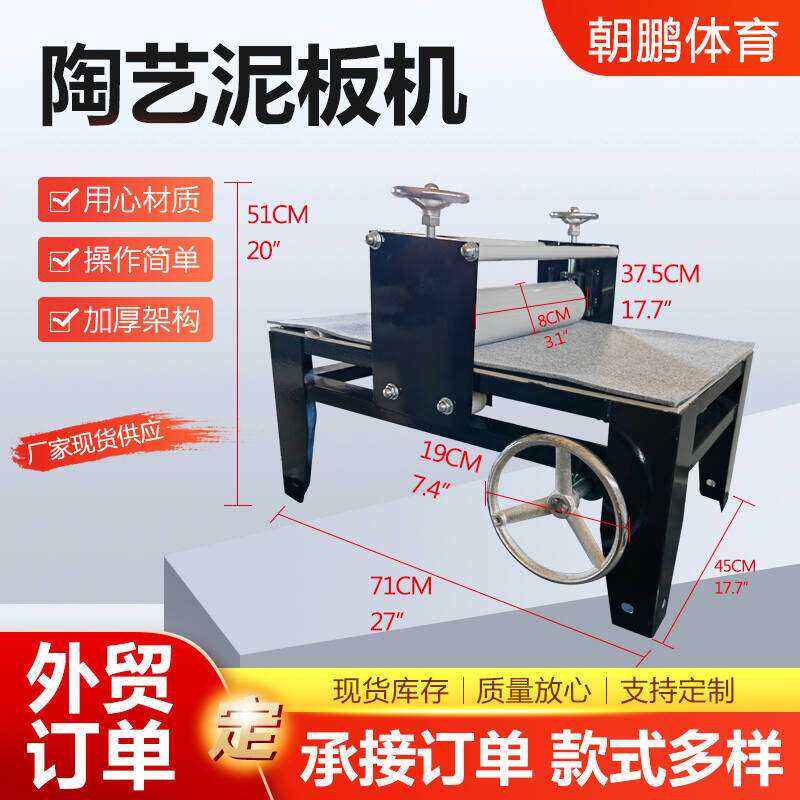 外贸陶艺泥板机 版画机压泥机 手动陶艺手摇式泥板瓷板机厂家供应