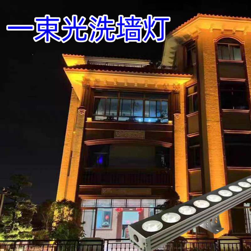 一束光聚光射灯led户外防水壁灯远程投射灯超亮投光灯外墙洗墙灯