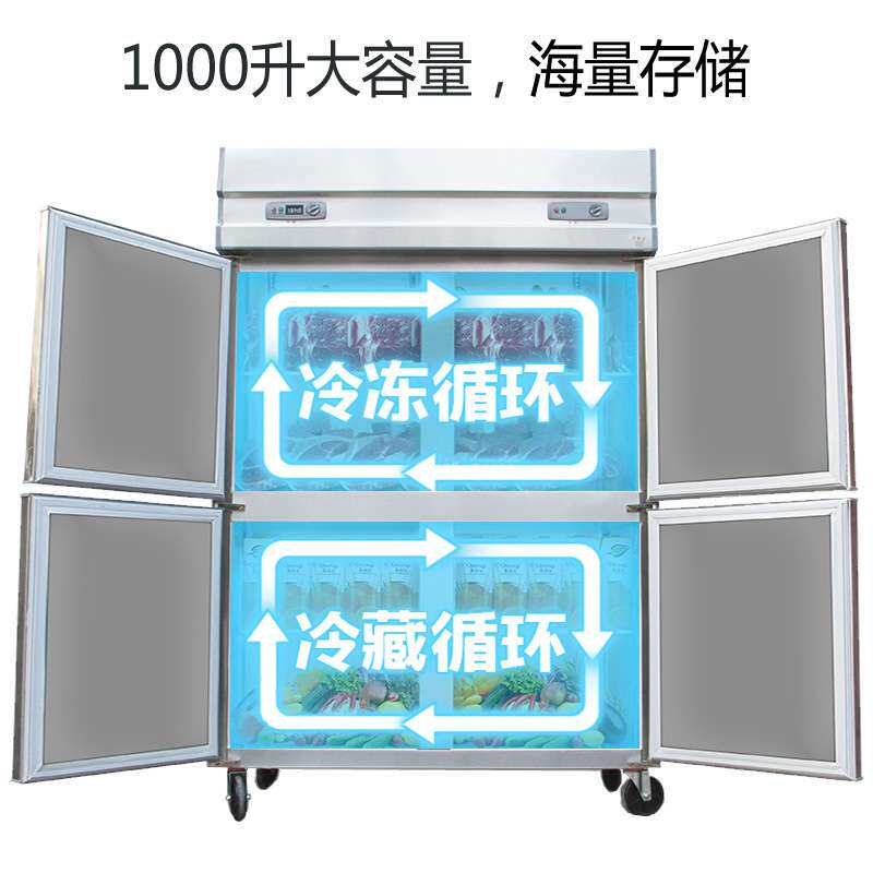 四门冰箱商用冷藏冷冻厨房保鲜柜六开门冷柜不锈钢冰柜立式大容量