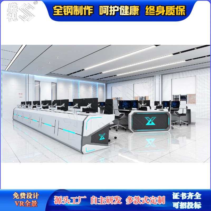 电力调度控制台 无油漆工艺 指挥中心控制台 广州盛视厂家