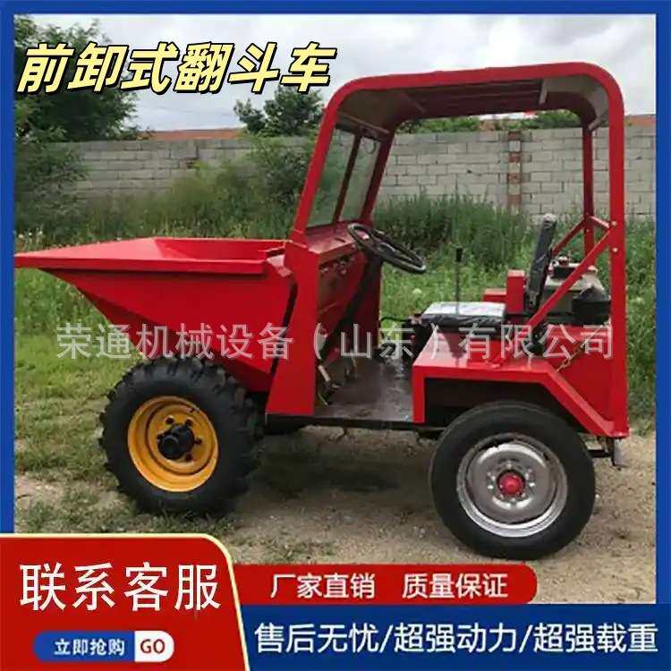 建筑工地混凝土柴油四轮前翻斗车工地运输车前卸式矿用工程前翻斗
