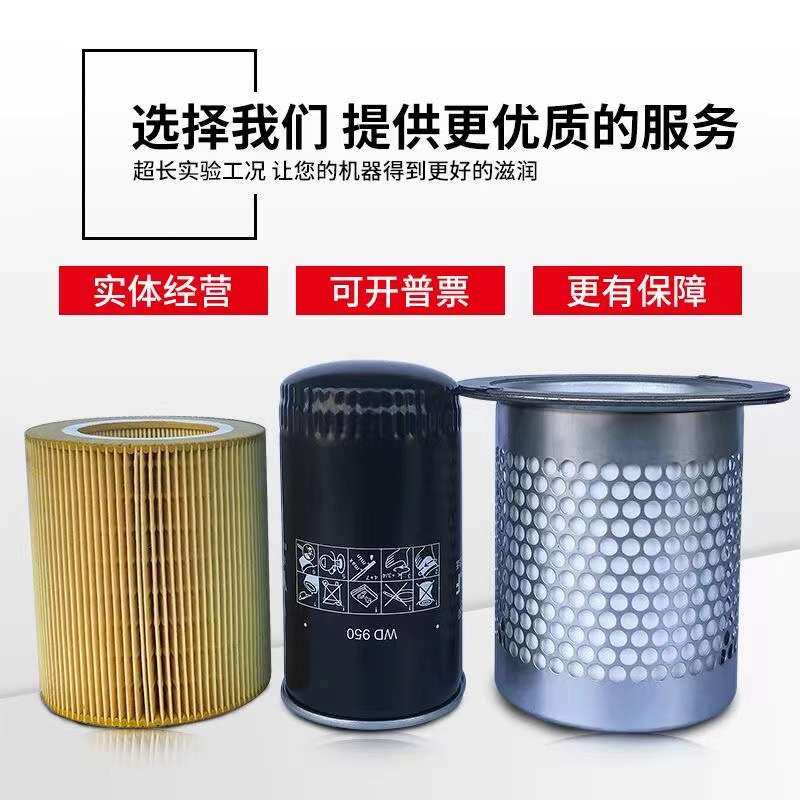 欧仕格德宝佳力士空压机配件保养三滤芯螺杆式压缩机专用油冷却液