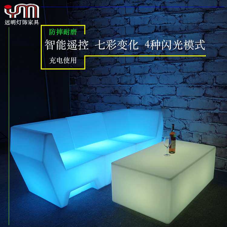 远明 酒吧LED发光沙发 酒店七彩遥控led沙发 户外餐吧发光家具