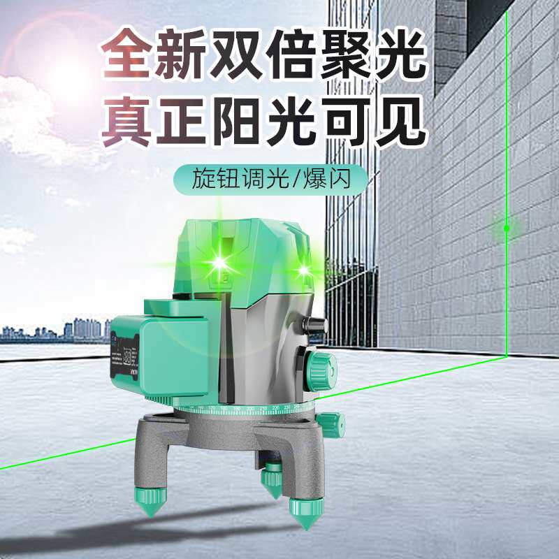 绿光2/3/5线红光红外线水平仪真室外可见蓝光室内高精度