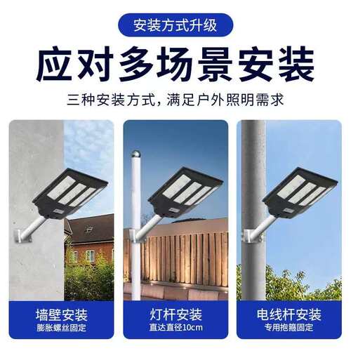 跨境太阳能路灯家用户外防水庭院灯大功率超亮LED人体感应太阳能