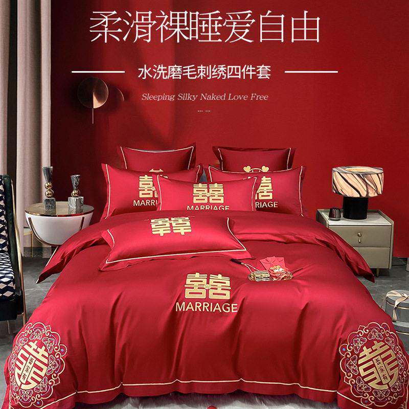 结婚四件套新婚红色喜被床被套婚嫁床上用品大红婚庆婚礼婚床
