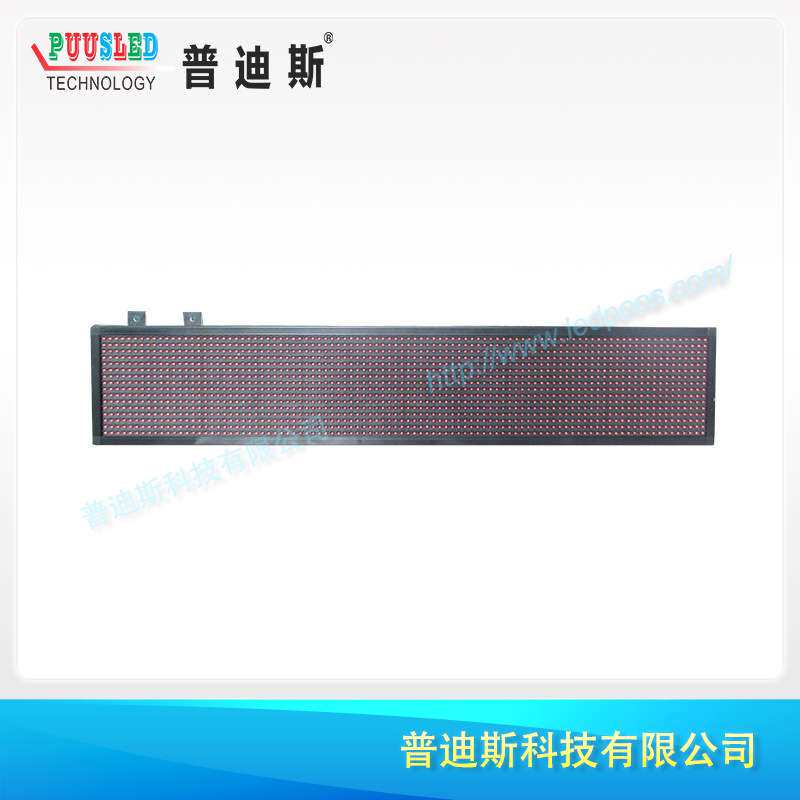 半户外P10LED单色字幕显示屏|滚动走字屏|门头条屏电子直销