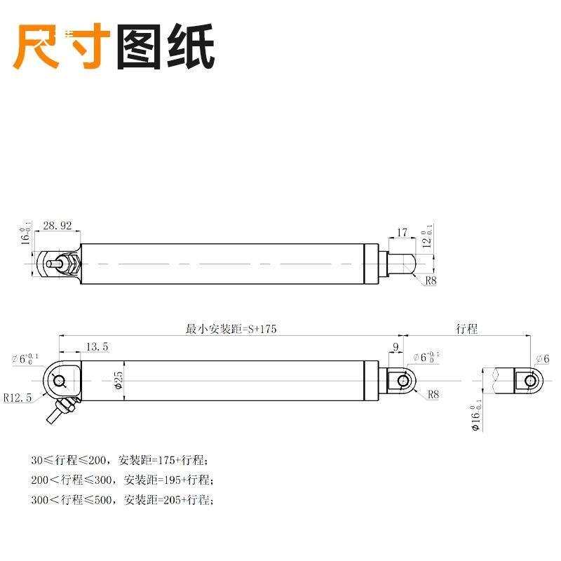 笔式推杆25mm管径微型电动推杆直线推杆源头工厂12V24V电伸缩杆