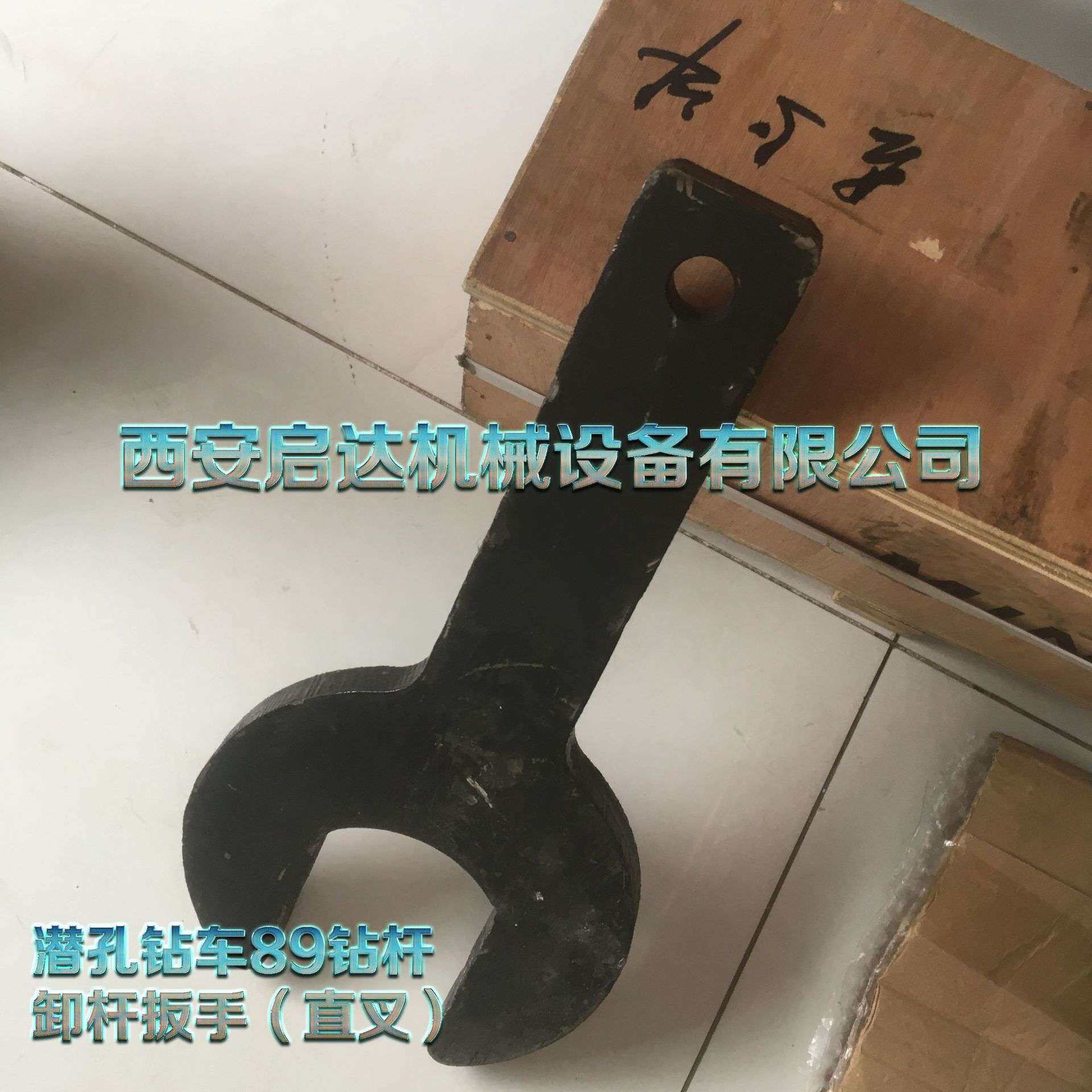 潜孔钻车钻杆卸杆扳手 Y型扭力扳手 潜孔钻杆 89钻杆卸杆扳手