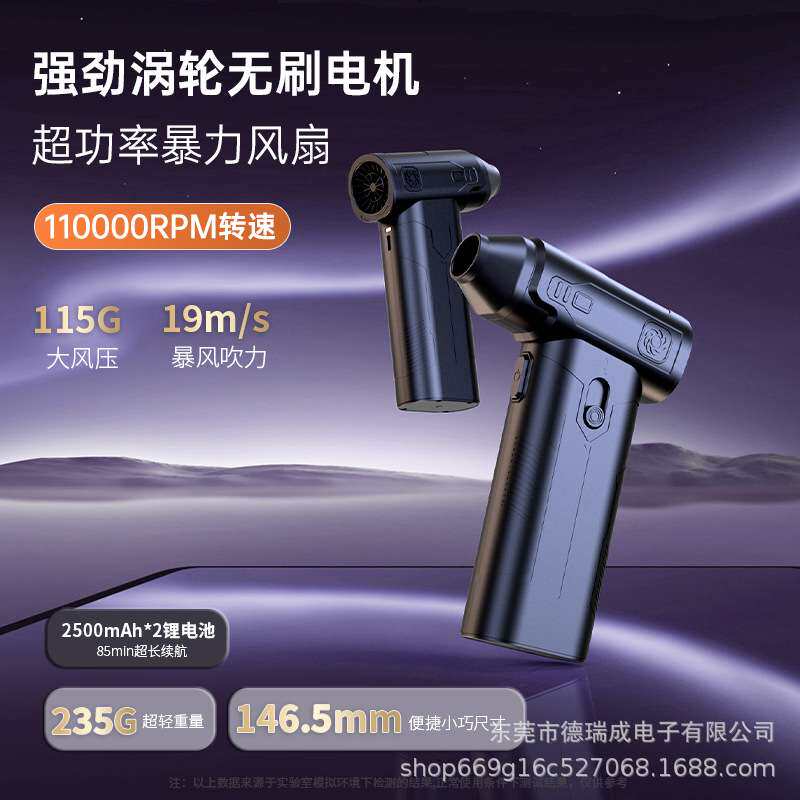 暴力风扇涡轮风扇无刷大功率吹尘器吹风机手持吹雪机迷你吹尘器