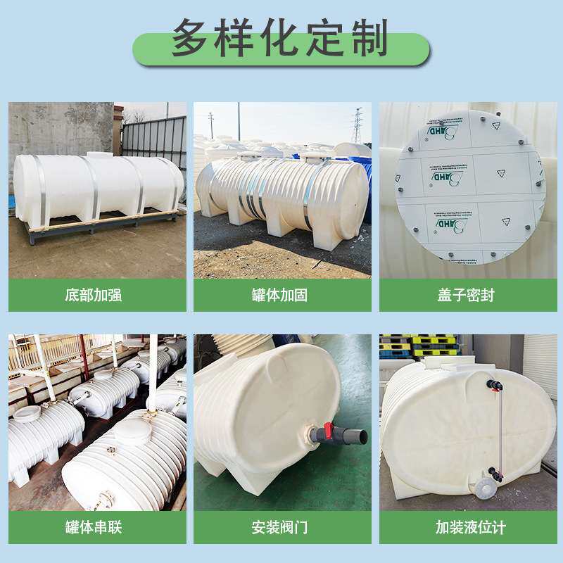 卧式牛筋储罐加厚地埋式塑料化粪池车载水罐酸碱液体储存罐柴油桶