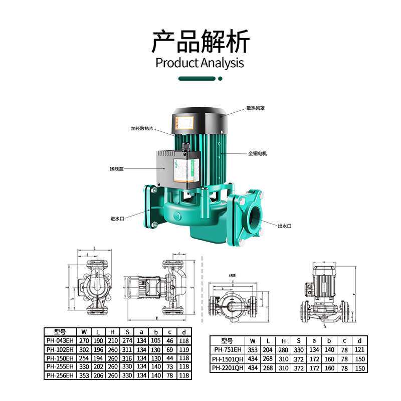 厂家供应不锈钢PH系列-PH-751EH 热水泵增压泵家用煜田威乐水泵