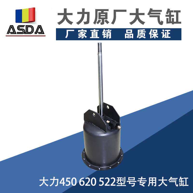 大力扒胎机配件轮胎拆装机单排气大气缸压胎泵压轮胎大气缸气泵