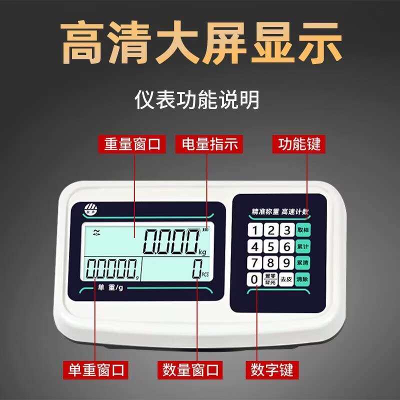 上海友声TCS电子秤不锈钢计数1g高精度台秤60kg150kg300公斤台秤