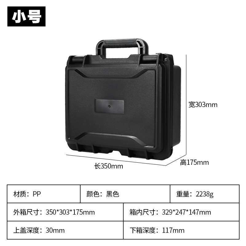 多功能塑料工具箱单反相机笔记本摄影拉杆箱安全防护箱防潮手提箱
