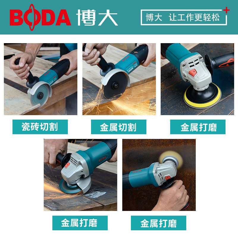 博大角磨机多功能切割机磨光机手磨机手砂轮机打磨机抛光电动工具