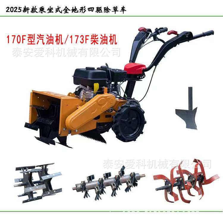 2025新款乘坐式全地形四驱除草车170汽油机/173柴油机动力乘坐车