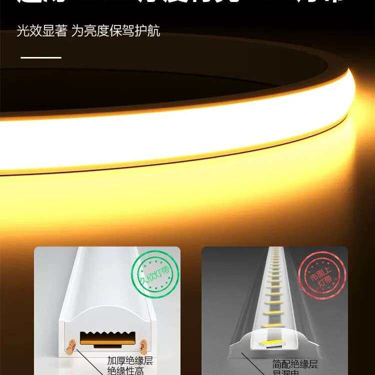 山东cob灯带LED超亮高压220v户外防水家用客厅自粘吊顶工程软灯条