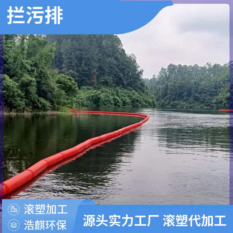 水电站拦污浮筒挡渣拦截 漂浮杂物水草垃圾拦漂排水面拦截浮筒