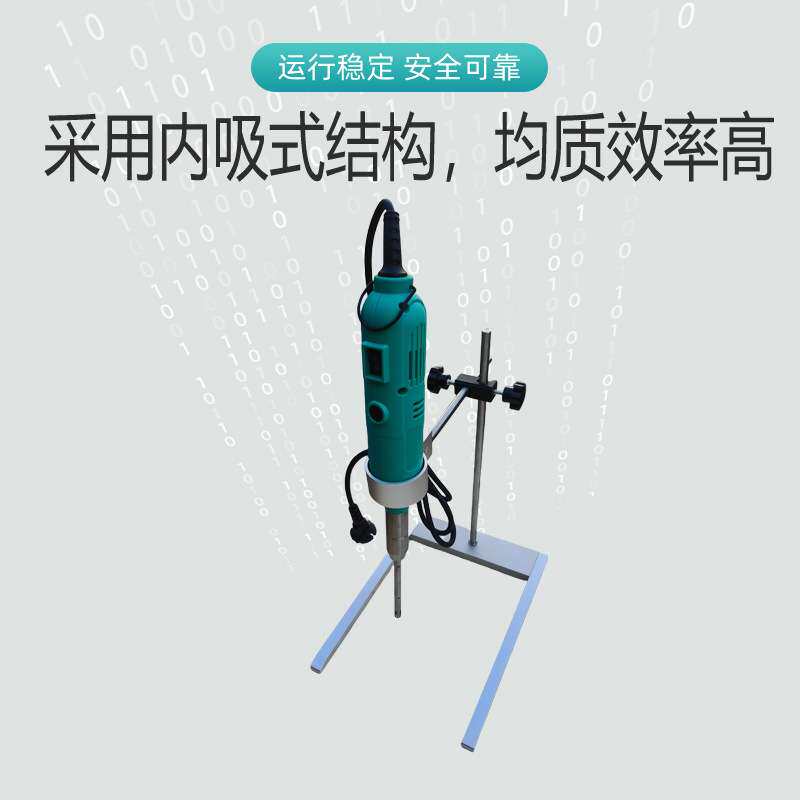 S10手持式匀浆机实验室高速均质机乳化机