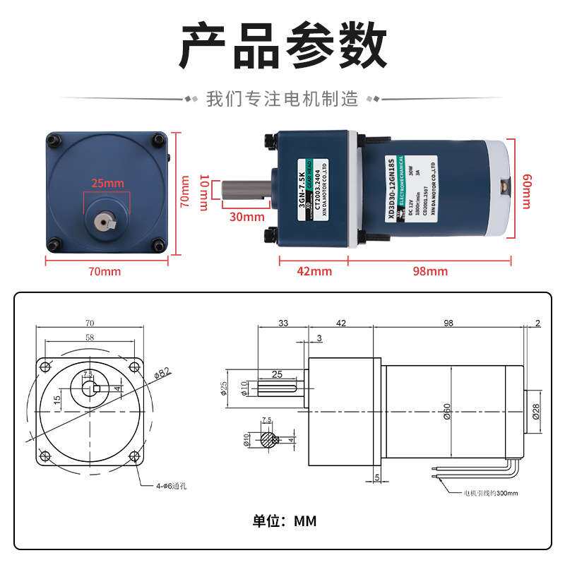 信达工厂30W直流减速电机12V24V低慢调速齿轮正反转微型静音马达