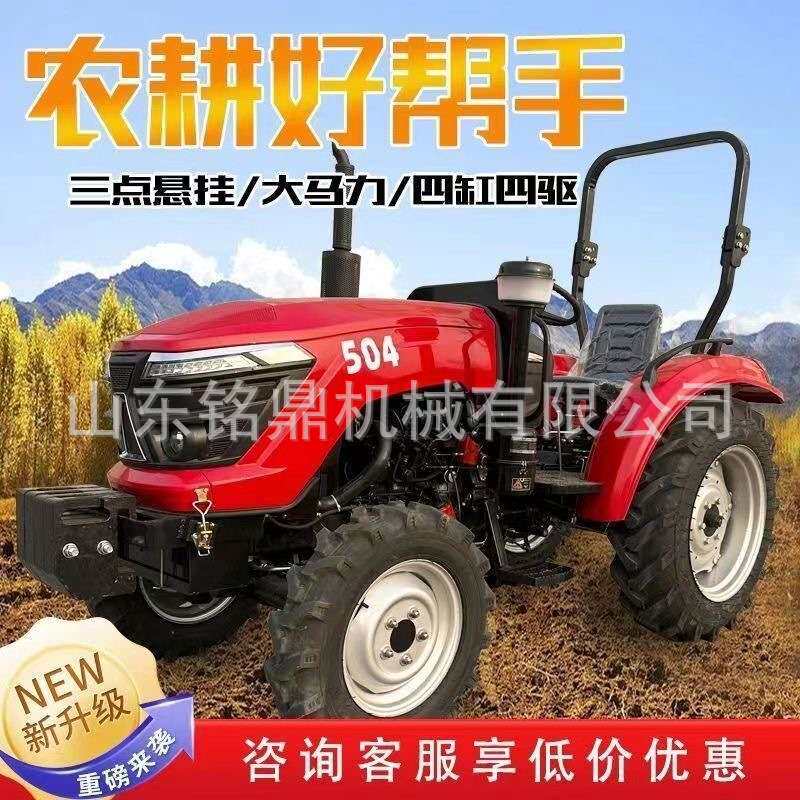 农用柴油拖拉机轮式四轮耕地机翻地开沟旋耕机大马力开垄犁地设备
