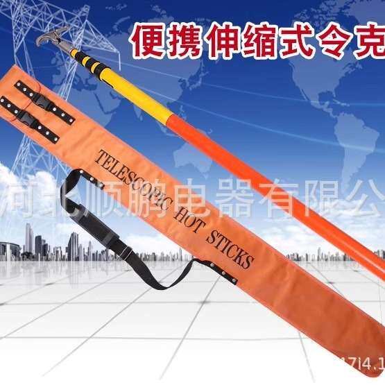 高压令克棒 自锁式操作拉杆3节3米4米5米 高压绝缘伸缩拉闸杆