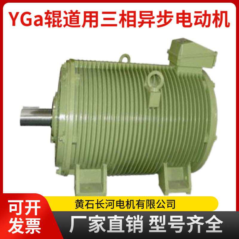 辊道电机YGa180L2-8/8KW 全国质保 轧钢厂用三相异步电动机
