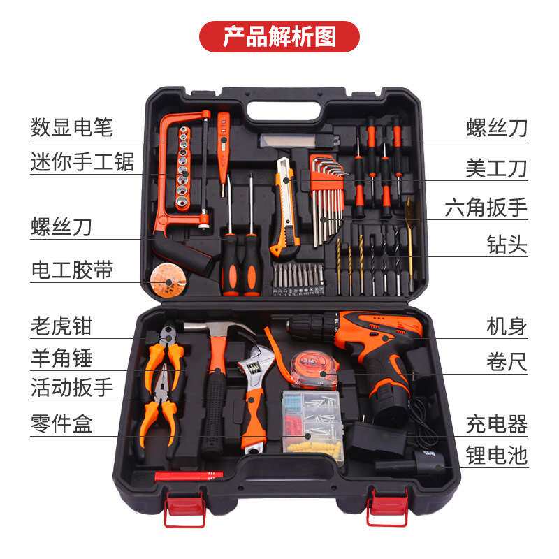 厂家直供家用五金工具套装木工电工手动装修工具锂电钻电动工具套
