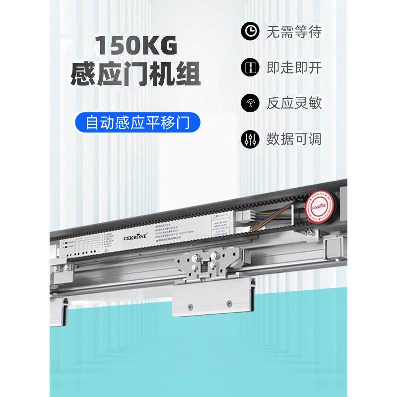自动门电机整套机组电动玻璃平移感应门推拉门轨道门禁控制器配件