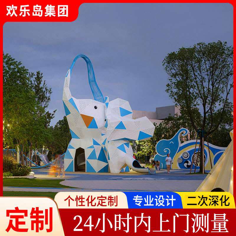 大象造型游乐设备大象主题乐园规划设计不锈钢滑梯无动力游艺设施