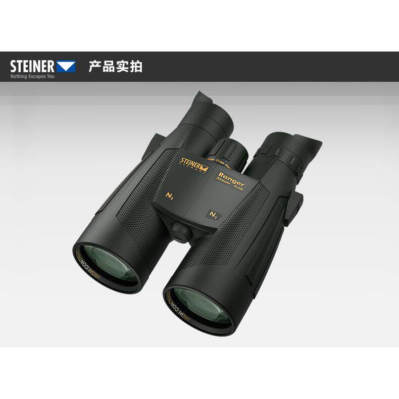 德国STEINER视得乐5116 5117 5118 8X42 10X42 8X56双筒望远镜