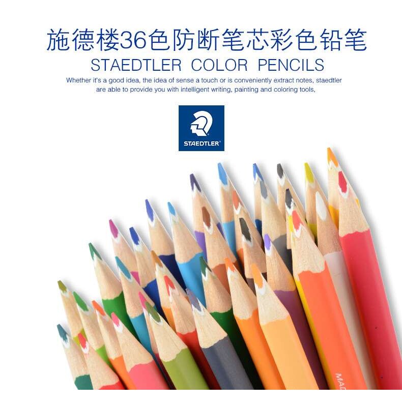 德国原装施德楼36色油性彩铅铁盒装157 M36JB专业绘画彩铅笔手绘