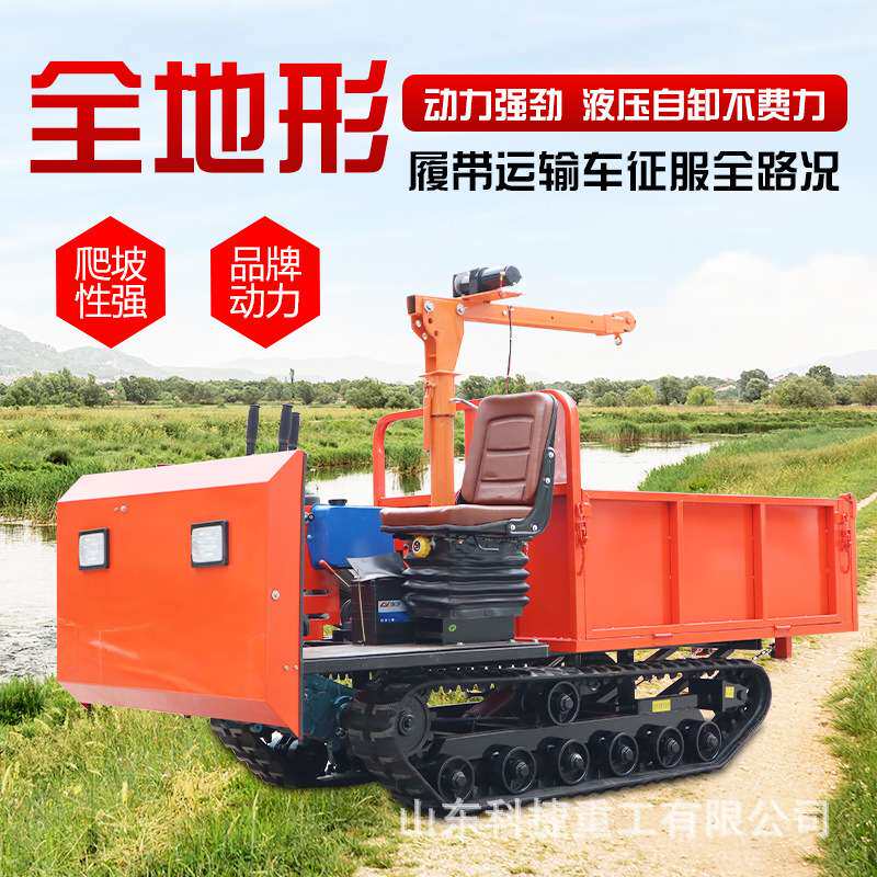 果园全地形爬山虎工程搬运车多功能运输车 履带运输装载车卸料车