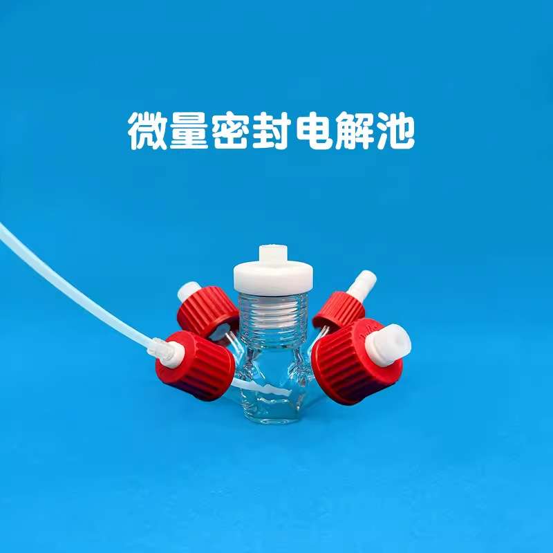 实验室微量密封电解池 10ml三电极体系耐腐蚀小容量小五口 可开票