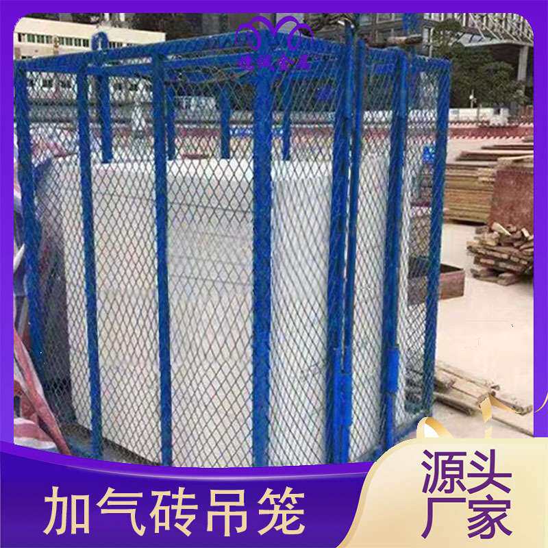 建筑工地高空网格吊篮混凝土加气块砖塔吊料斗吊砖笼钢筋吊笼