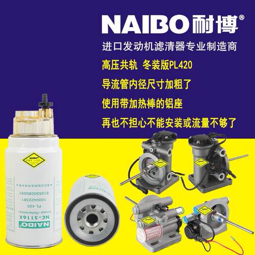 NC-5116X带杯 冬装版 PL420带杯冬装版 1105050-50A/C