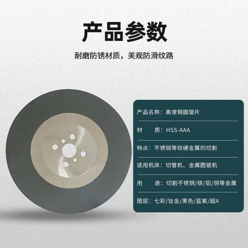 高速钢圆锯片超A金属锯片切割片不锈铁管铝管钢管275水切管机M42