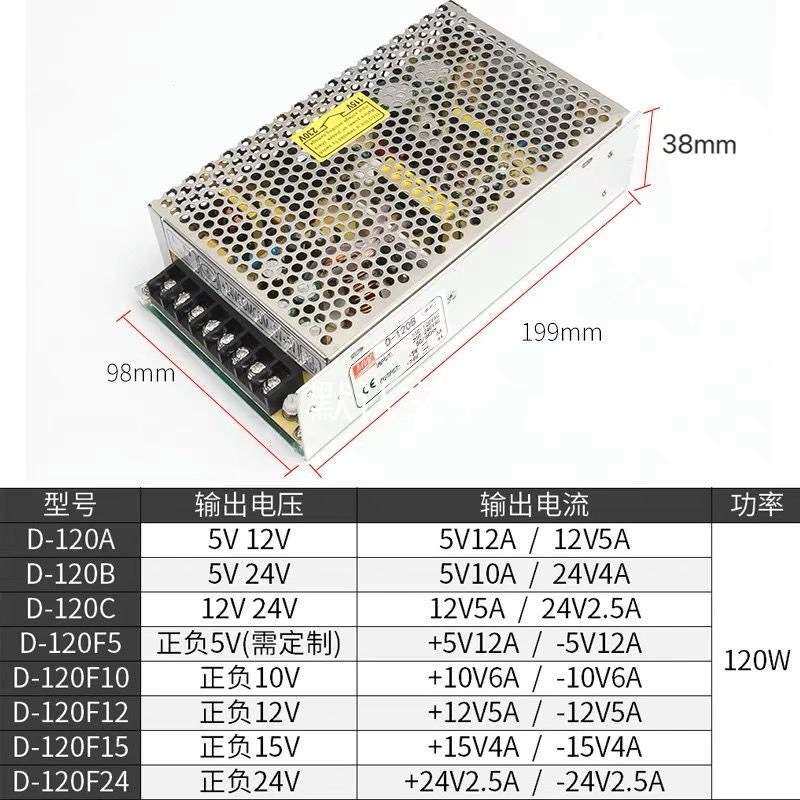 双输出开关电源正负5V 12V 24V 15V 10A多路电压两组路D-30/50/60