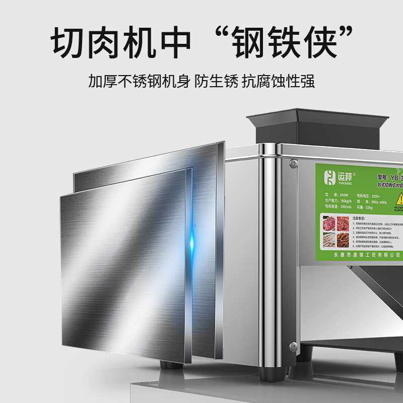 厂家 全自动切肉机商用多功能鲜肉切肉丁机家用羊肉卷切片机
