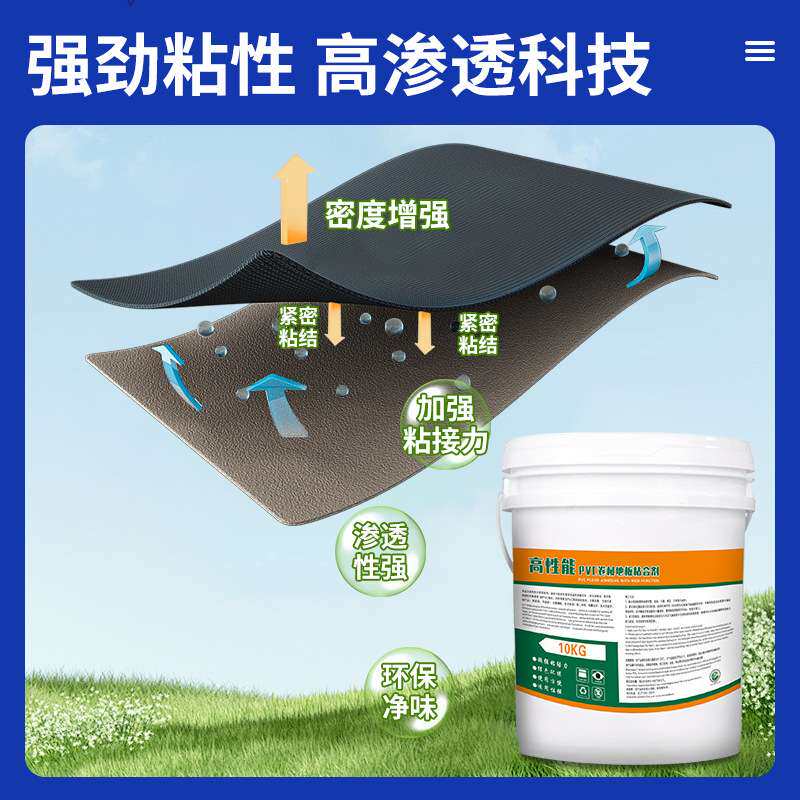 革pvc地板专用胶水卷材地垫无纺布水泥地家用水性粘合剂高粘度