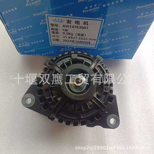 供应宇通客车3701-01497 交流发电机佩特来AVI147E3001 24V 120A