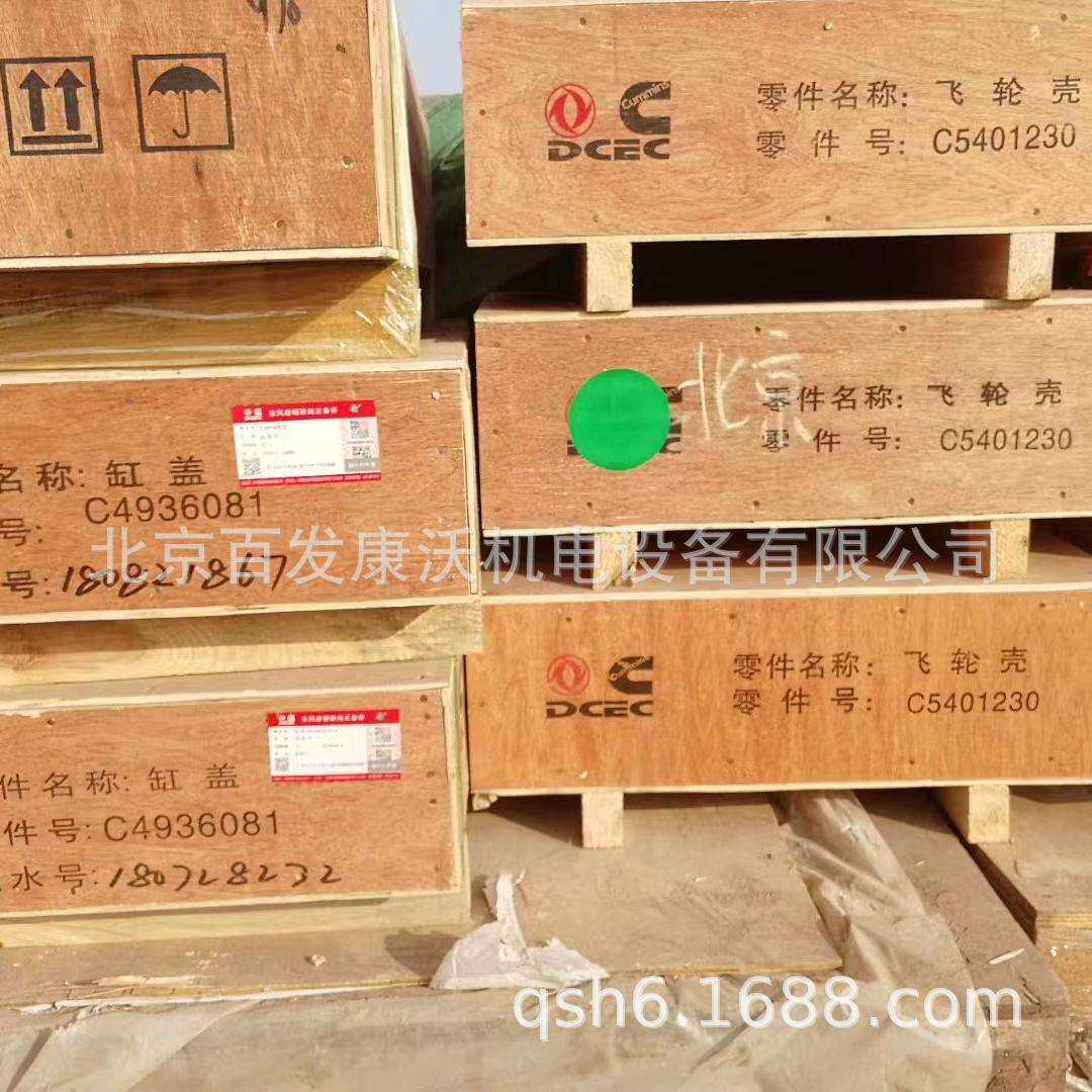 杭州北京广州康明斯缸盖4936081机油冷却芯3957544风扇叶4931786