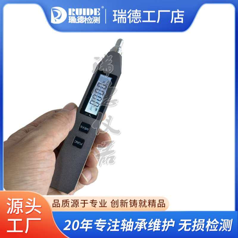 瑞德笔式测振仪TV260A/TV200/220便携式充电测振笔LC210V厂家直销