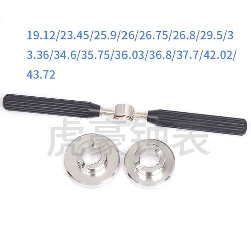 高级修表工具 百年棂专业开表器 BRL开表器 15pcs 不锈钢模具