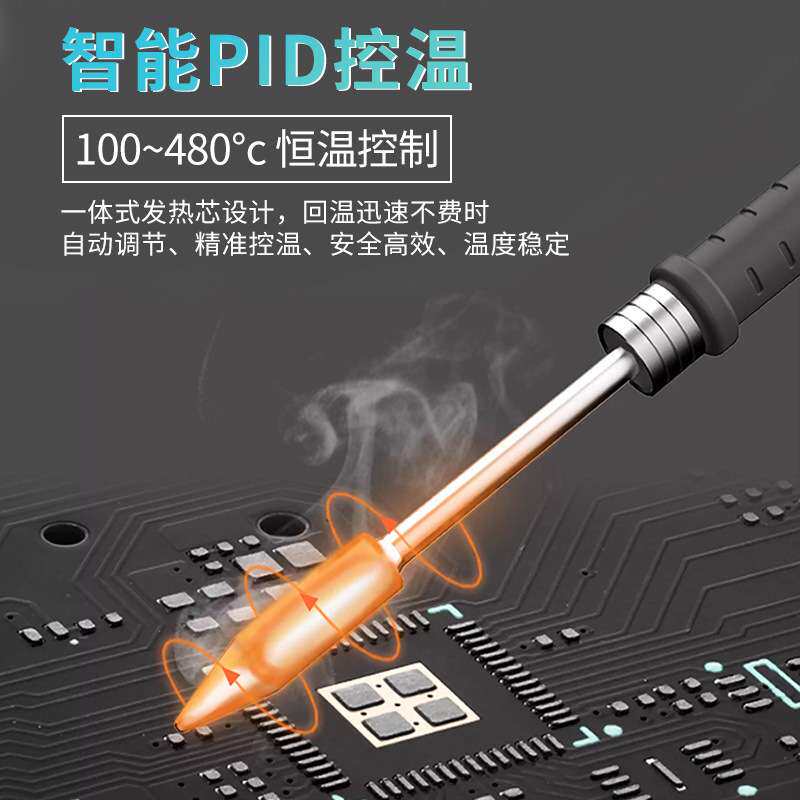 120W大功率T210Pro智能恒温焊台电烙铁恒温数显手机维修焊接工具
