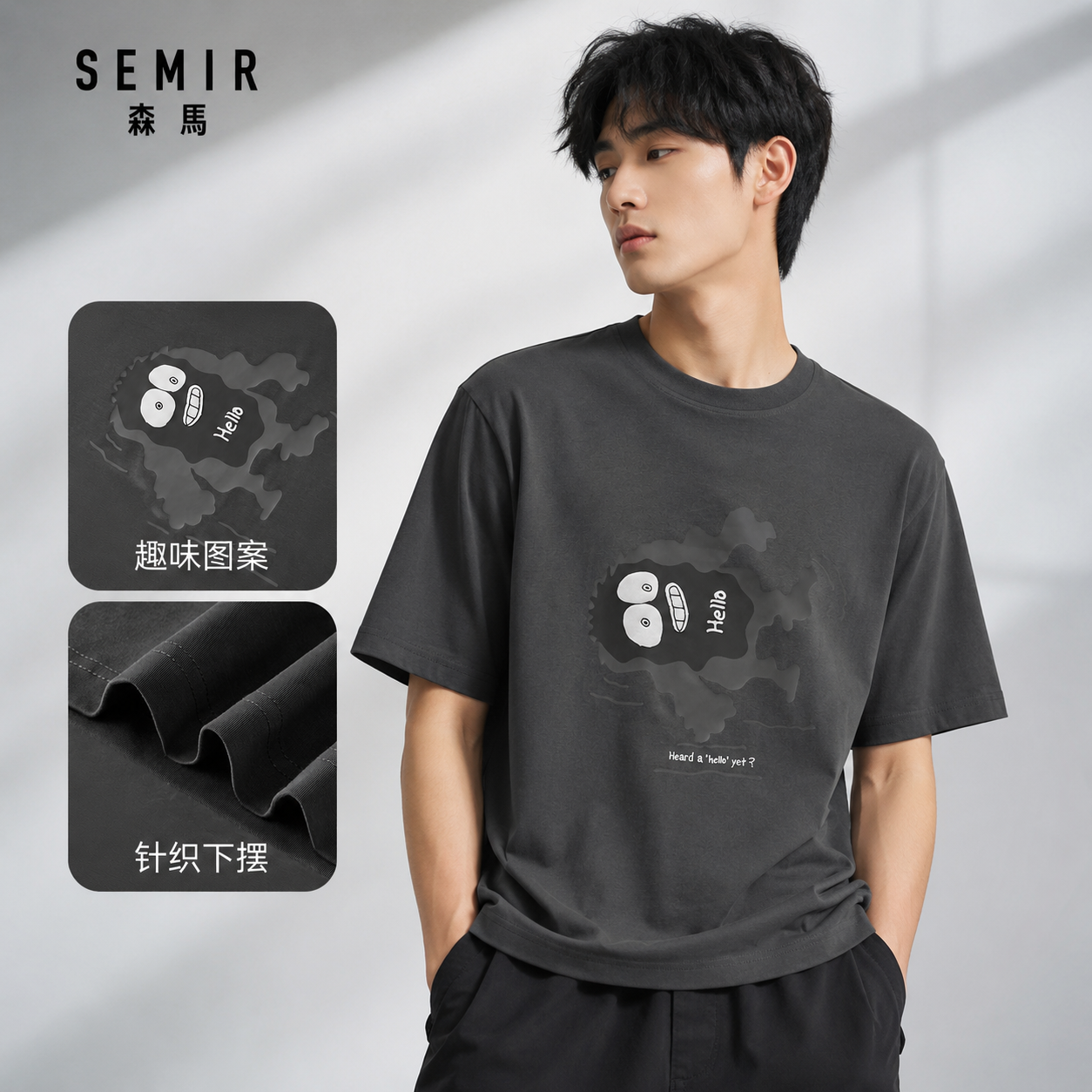 凉感T|森马短袖T恤男夏季速干抑菌情侣上衣小怪兽趣味印花针织衫